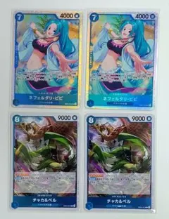 ビビ SR２枚 チャカ＆ペル R ２枚 ワンピースカード エッグヘッドクライシス