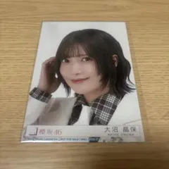 櫻坂46 大沼晶保 生写真 14th封入 ヨリ
