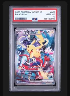 2026年最新】ピカチュウex wcs23 psa10の人気アイテム - メルカリ