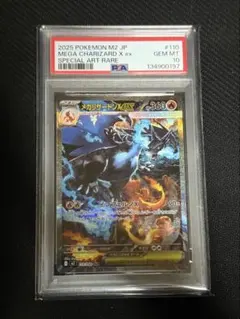 2026年最新】リザードンx psa10の人気アイテム - メルカリ