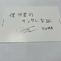 YUMA BUDDiiSフォレンコス
