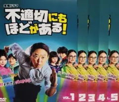 2026年最新】不適切にもほどがある dvdの人気アイテム - メルカリ