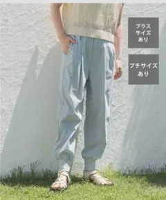 ★美品★studio CLIP ★ノンアイロンひんやりパンツ★玄長なおこさん★