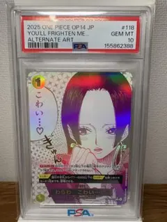 PSA10】わらわ こわい・・・ Rパラレル ボア・ハンコック 蒼海の七傑