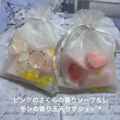 限定品サシェෆ˚*