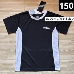 アンブロ　スポーツ　サッカー　半袖　Tシャツ　150