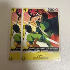 【まとめ売りで2点目以降100円引き】　エッグヘッド　ウソップ　2000カン