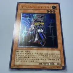 ワンオーナー品】ミスティック・ ソードマンLV6 レリーフ RDS-JP008