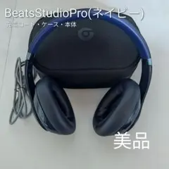 新品未使用 Beats Studio pro ヘッドホン Navy (ネイビー) Beats Beats Studio Pro【ヘッドホン/Bluetooth/ノイズキャンセリング