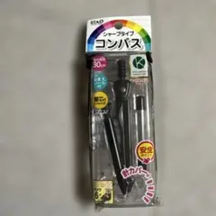 クツワ STAD コンパス シャープ