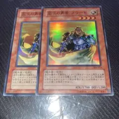 遊戯王 放浪の勇者フリード 306-014 ウルトラレア | Mercari