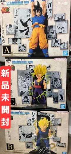 ドラゴンボール 一番くじ ABC賞 3体セット 新品