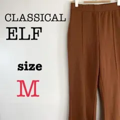 CLASSICAL ELF クラシカルエルフ【M】レディース　フレアパンツ
