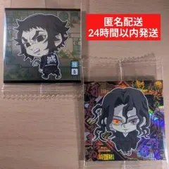 鬼滅の刃 ディフォルメシールウエハース 其ノ十四 無惨 獪岳 /匿名配送