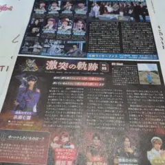 ♥TVLIFE　秋谷郁甫＆糸瀬七葉切り抜き♥