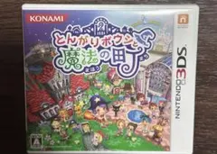 3DS とんがりボウシと魔法の町