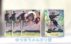 ワンピースカード　受け継がれる意思　ジュエリーボニー　SR パラレル　SR×3