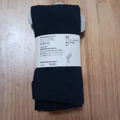 無印良品　レギンス　ストレッチ天竺編み M　黒 ※3点ご購入では3000円