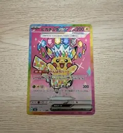ピカチュウex SAR MEGA ハイクラスパック - メルカリ