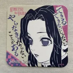 2026年最新】鬼滅 原画展 コースターの人気アイテム - メルカリ