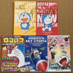 ドラえもん　まんがBOOK コロコロコミック　映画来場記念　特典　5冊セット