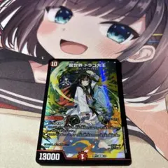 2025年最新】神アートドラゴ大王の人気アイテム - メルカリ