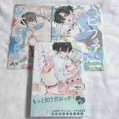 即購入⭕️ 鳥間ル ハッピーファニーストークデイズ ピファニの本 BL漫マンガ