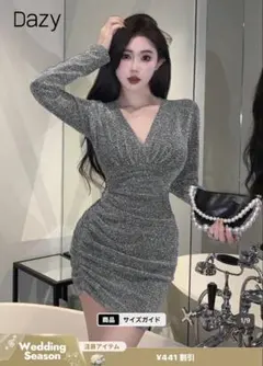 Dazy シルバー Vネック タイトドレス 定価1,416円