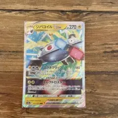 ジバコイルVSTAR RRR ソード&シールド 強化拡張パック ダークファンタ…のサムネイル