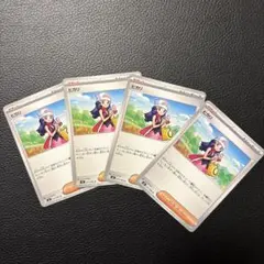 インフェルノXポケモンカード ヒカリ 4枚まとめ売り