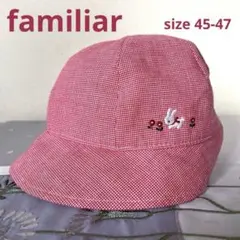 familiar ☆日本製☆ 美品☆ 帽子　ハット　size 45-47
