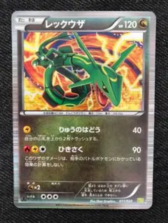 レックウザex 渦巻きホロ　003/012 1ed ポケモンカード レックウザex 渦巻きホロ 003/012 1ed ポケモンカード - メルカリ
