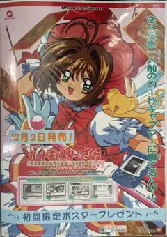 2026年最新】シャーロット ポスター 販促の人気アイテム - メルカリ