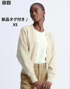 新品タグ付き♪UNIQLO U ベージュ Vネック カーディガン XS