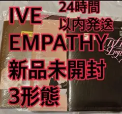 IVE アルバム　3形態　EMPATHY 新品未開封　1