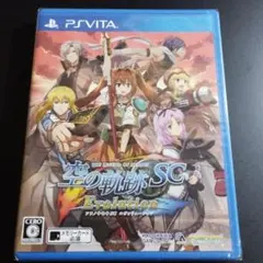 空の軌跡SC Evolution PS Vita版未開封