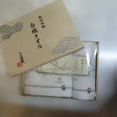 IMABARI KINSEI タオルセット