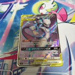 PSA10 ミュウツー&ミュウGX SR ミラクルツイン　最安値　24時間限定 PSA10】ミュウツー&ミュウGX SR (097/094) [SM11] の通販・買取