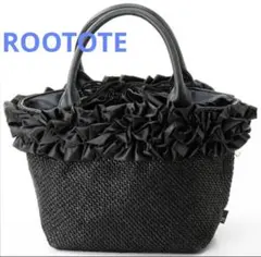 ROOTOTE　フリル　カゴ　バッグ
