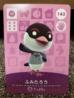 あつまれどうぶつの森 amiiboカード ふみたろう