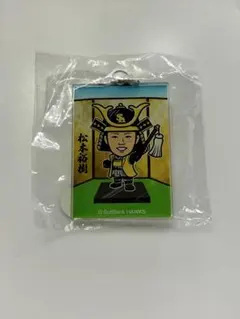 ホークス若鷹ガチャアクリルチャーム66松本裕樹