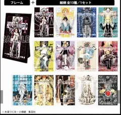 【DEATH NOTEデスノート展東京凱旋】フレーム付きポストカードセット