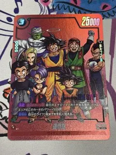 ドラゴンボール マンガブースター リミテッドパック01 赤 FB05-099