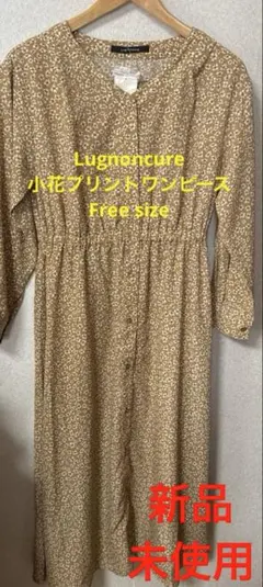 【新品未使用】Lugnoncure 小花プリントワンピース　キャメル　Free