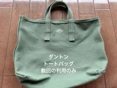 DANTON ダントン　オリーブグリーン トートバッグのサムネイル
