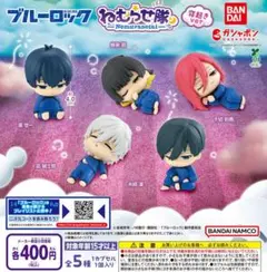【フルコン①：全５種】ブルーロック ねむらせ隊 寝起きver.　ガチャ