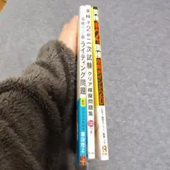 英検準２級　面接　ライティング　２次試験　３冊セット