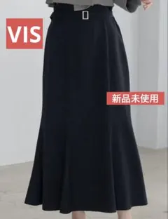VIS マーメイドスカート 新品未使用タグ付き