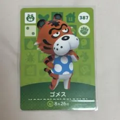 amiiboカード ゴメス あつまれどうぶつの森