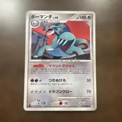 ボーマンダ ☆ Pt4 アルセウス光臨 071/090 - メルカリ